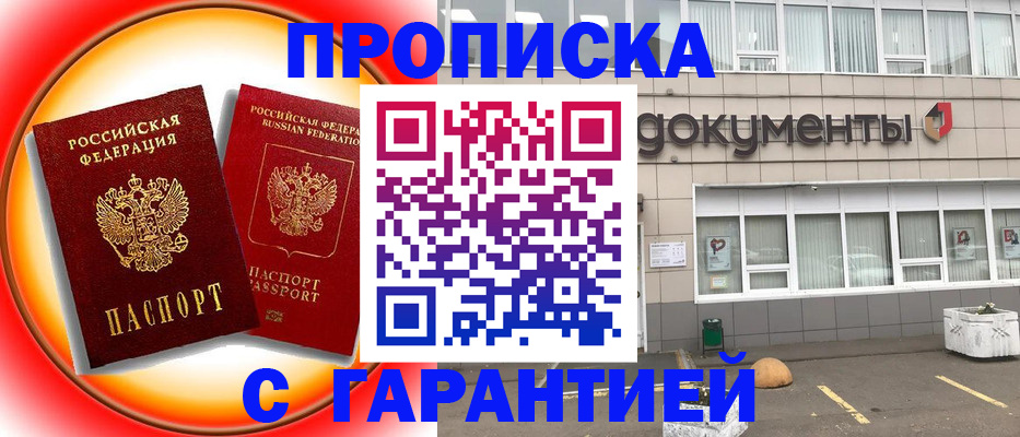 временная регистрация поиск в Кизляре