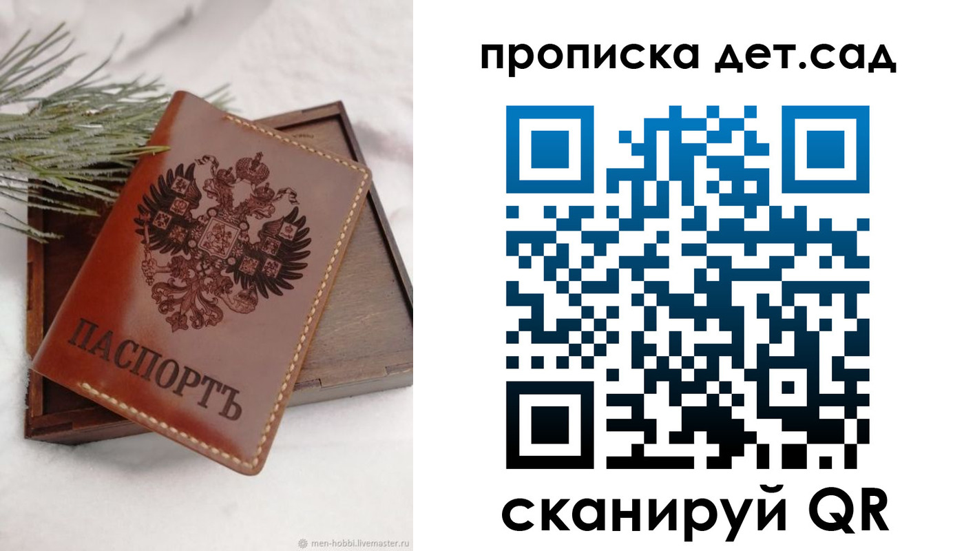 регистрация в Кизляре