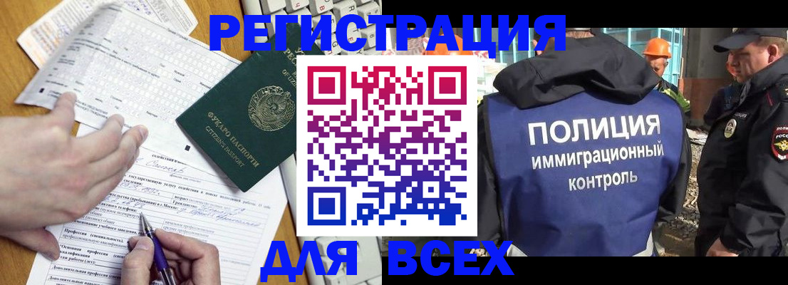 временная регистрация в Кизляре