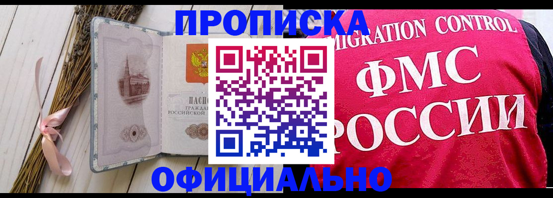 миграционный учет в Кизляре