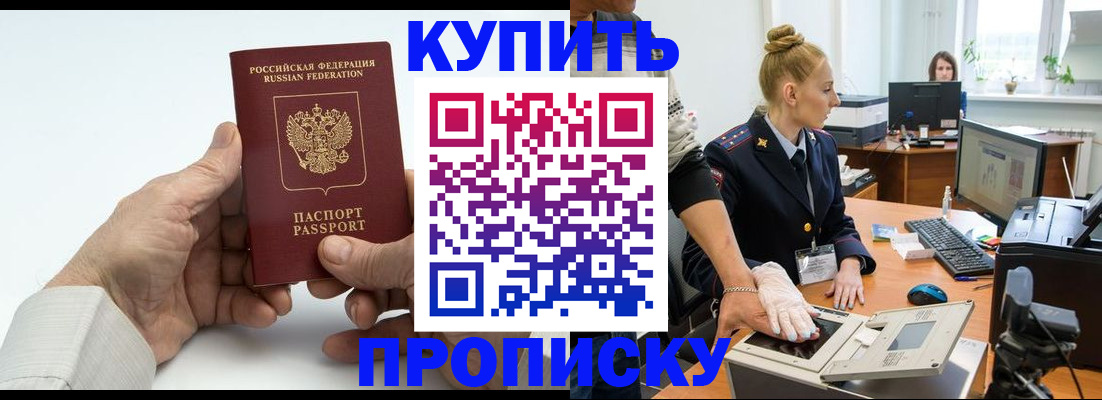 временная регистрация поиск в Кизляре