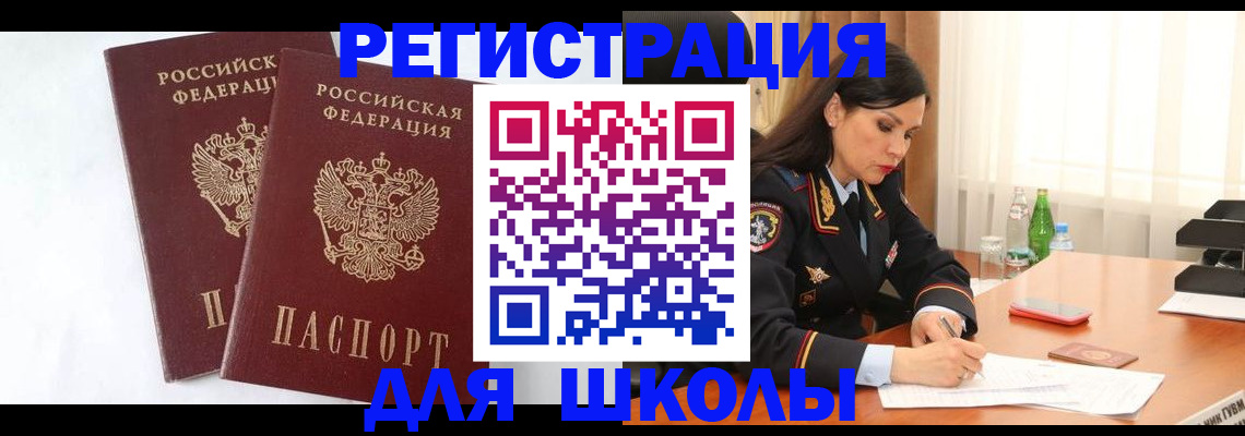 миграционный учет в Кизляре