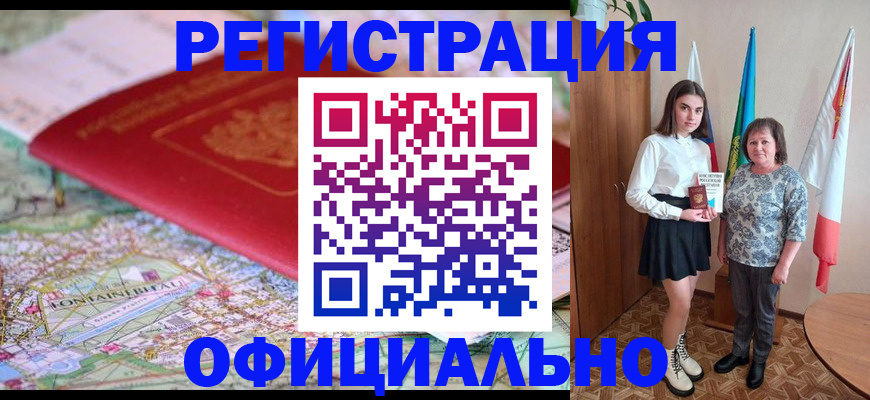 временная регистрация гарантия в Кизляре