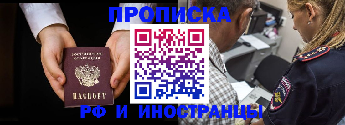 временная регистрация собственник в Кизляре