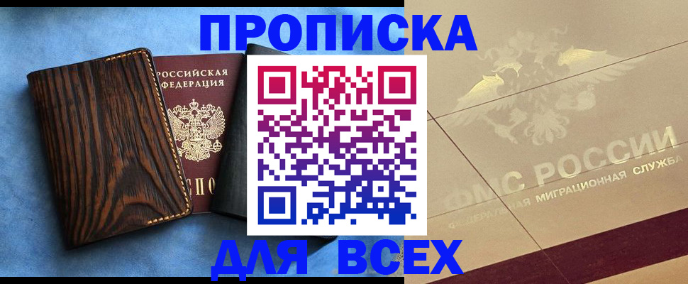 пропишу в квартире в Кизляре