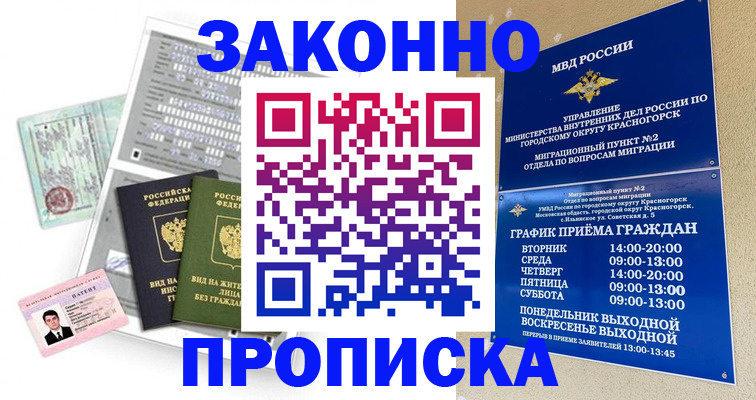 найти адрес прописки в Кизляре