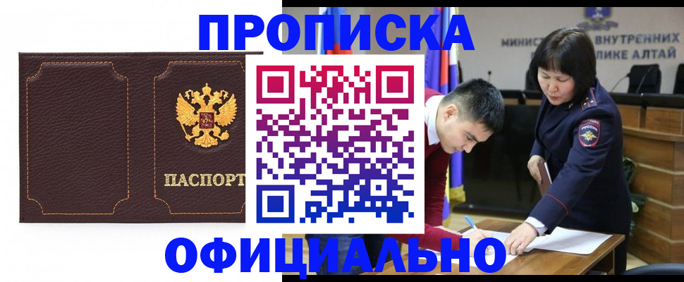 прописка от собственника в Кизляре