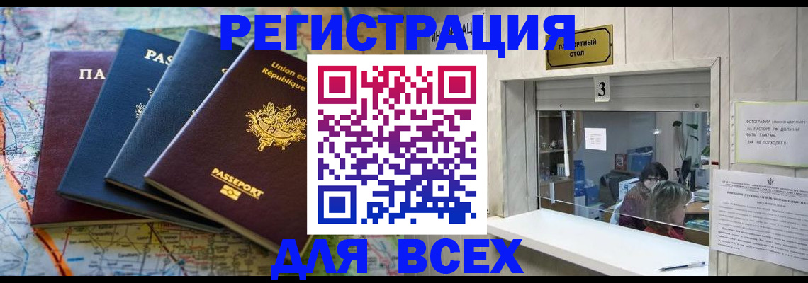 прописка иностранных граждан в Кизляре